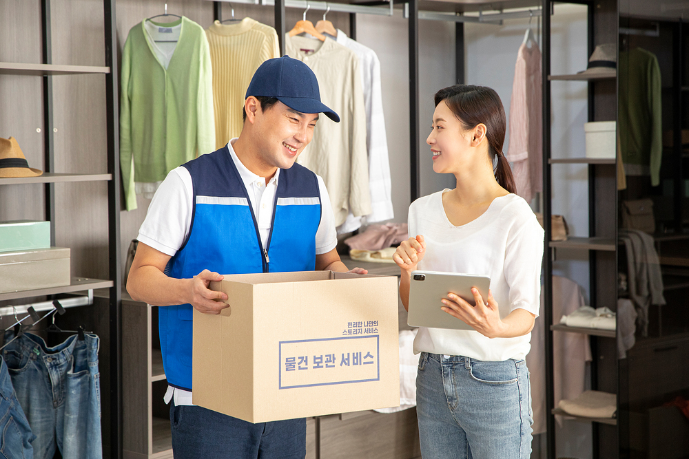 정리수납전문가