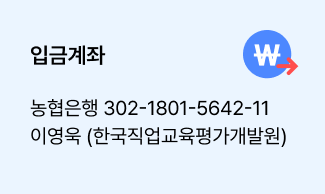 입금계좌